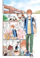 「俺の推しが世界一輝いている」より。