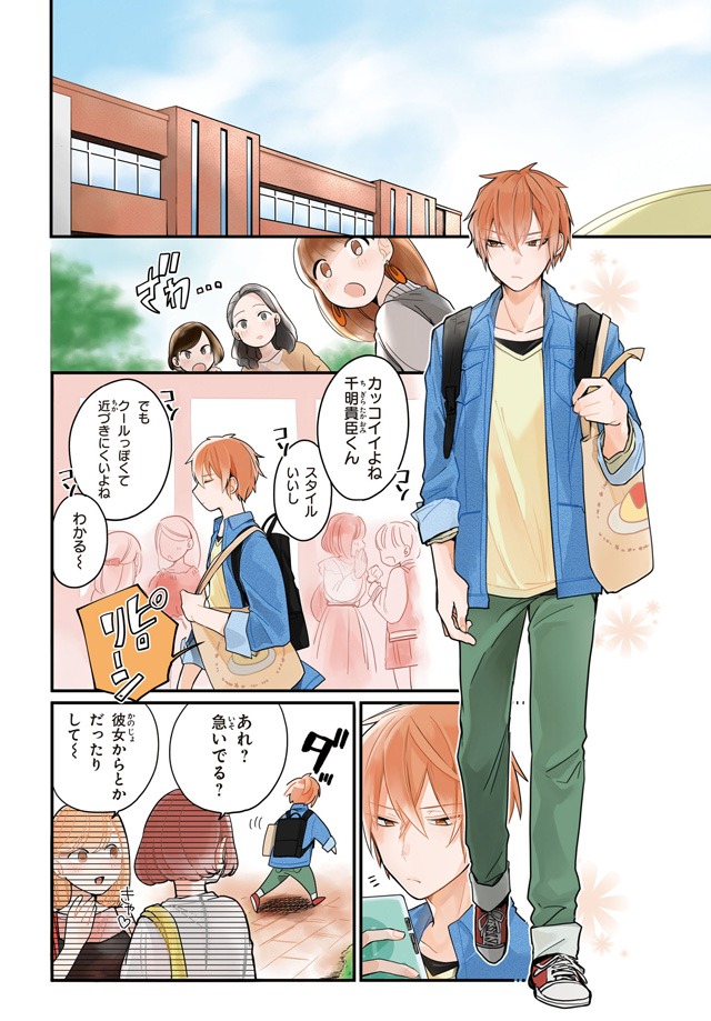 マンガ「俺の推しが世界一輝いている～2.5次元舞台おっかけ男子の活動記録～」より。
