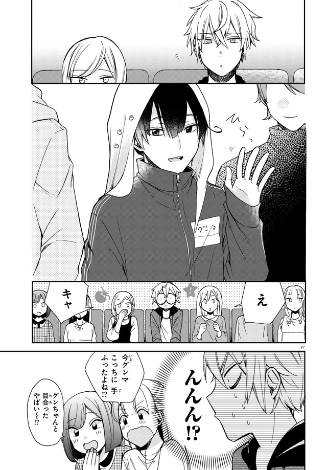マンガ「俺の推しが世界一輝いている～2.5次元舞台おっかけ男子の活動記録～」より。