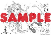 キューン応援店特典のイラストペーパー。