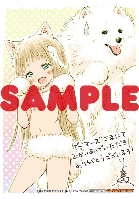 ゲーマーズ特典のイラストカード。