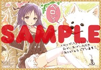 メロンブックス特典のイラストカード。