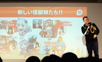 「怪獣娘～ウルトラ怪獣擬人化計画～」監督の芦名みのる。