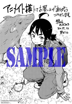アニメイト特典