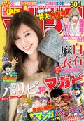 ド直球jkが童貞高校教師に猛アタック 先生 好きです 週マガで連載化 コミックナタリー