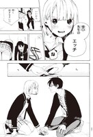 「先生、好きです。」より。