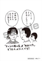 応援書店で配布している特典ペーパー。