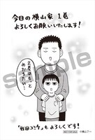 とらのあなで配布している特典ペーパー。