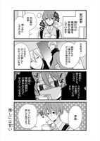 マンガ「麻実くんはガチ恋じゃない！」より。