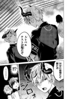 「怪物体質～monster-ism～」2巻より。