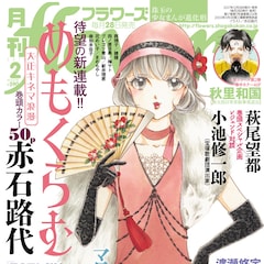 絹田村子 コミックナタリー 絹田村子 コミックナタリー