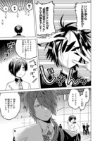 「怪物体質～monster-ism～」2巻より。