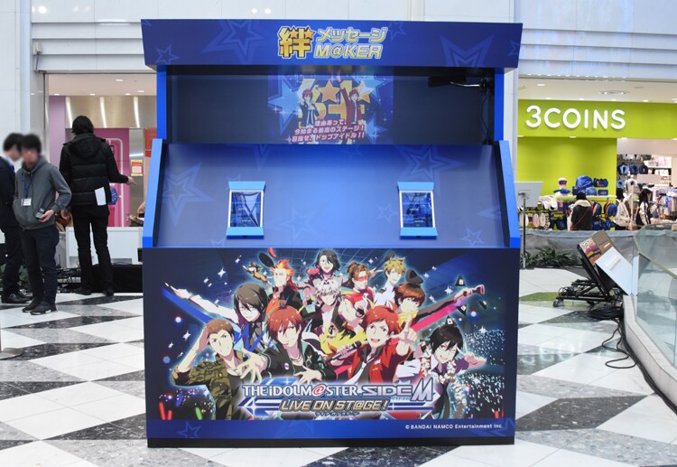 「絆メッセージ」生成ブース