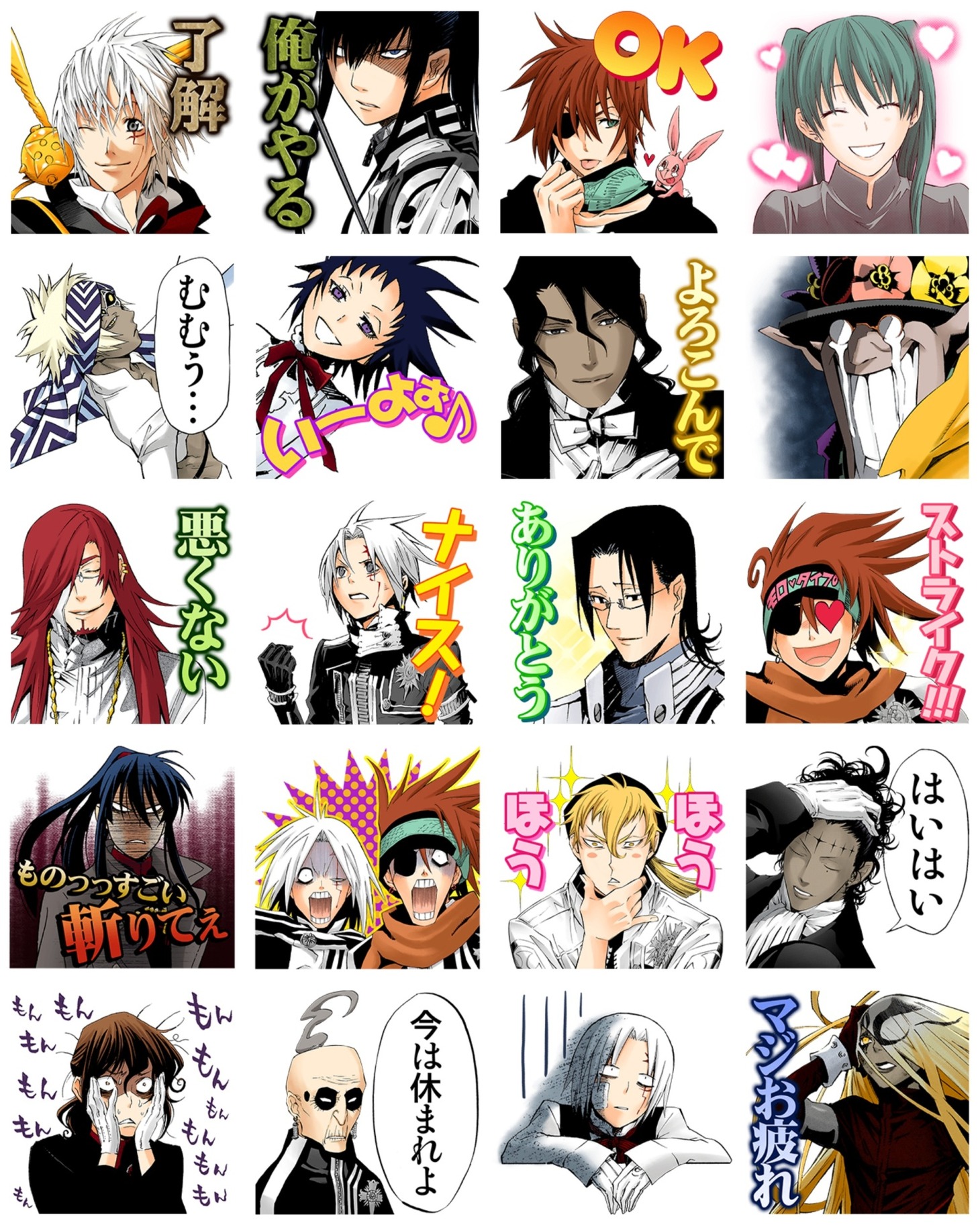 「D.Gray-man（J50th）」のスタンプ。