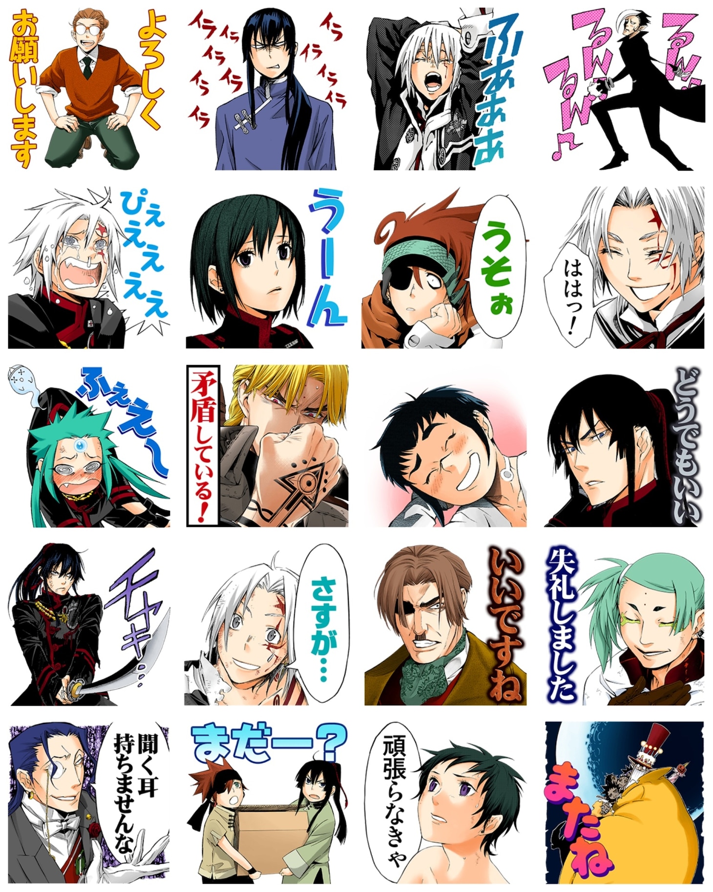 「D.Gray-man（J50th）」のスタンプ。