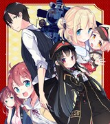 「まいてつ」キービジュアル