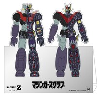 「劇場版 マジンガーZ ／ INFINITY」の入場者に配布される「マジンガーズクラブ特製！1/144スケール マジンガーZ&グレートマジンガー精密図解ミニスタンディ」。