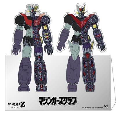 「劇場版 マジンガーZ ／ INFINITY」の入場者に配布される「マジンガーズクラブ特製！1/144スケール マジンガーZ&グレートマジンガー精密図解ミニスタンディ」。