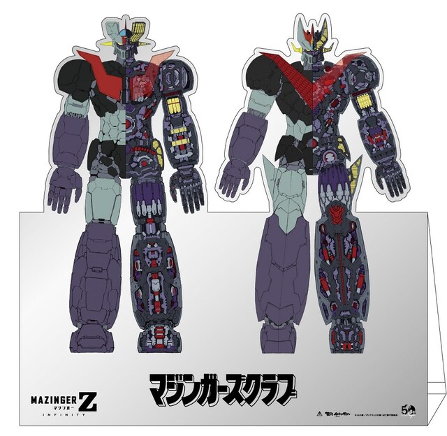 「劇場版 マジンガーZ ／ INFINITY」の入場者に配布される「マジンガーズクラブ特製！1/144スケール マジンガーZ&グレートマジンガー精密図解ミニスタンディ」。