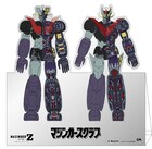 「マジンガーZ」入場特典はマジンガーの内部構造が分かるミニスタンディ