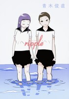 「ripple」帯なし