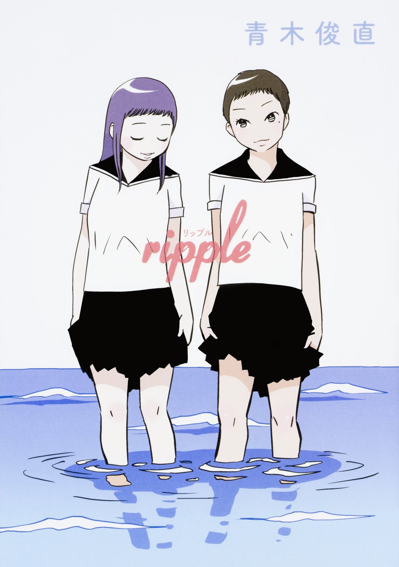 「ripple」帯なし