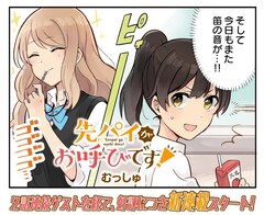 ゆるキャン のあfろがミラクで連載した Mono キャラットで移籍連載開始 コミックナタリー