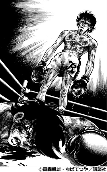 「あしたのジョー」スペシャルPVより。