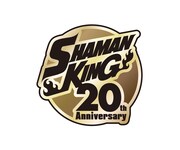 「シャーマンキング」20周年記念特設サイトロゴ