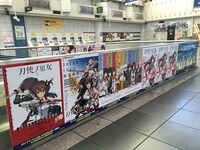 りんかい線国際展示場駅に掲出されているポスター。