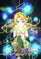 アニメ「この世の果てで恋を唄う少女YU-NO」ティザービジュアル