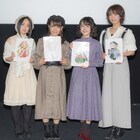 「ハクメイとミコチ」先行上映会で「ハクメイは理想の旦那さん」と盛り上がる