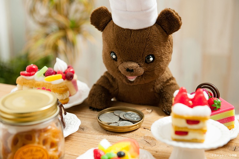 「こぐまのケーキ屋さん ぬいぐるみ」