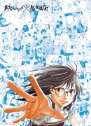 スタンプを集め、道の駅「柿の郷くどやま」にて引き換えるともらえるクリアファイル。