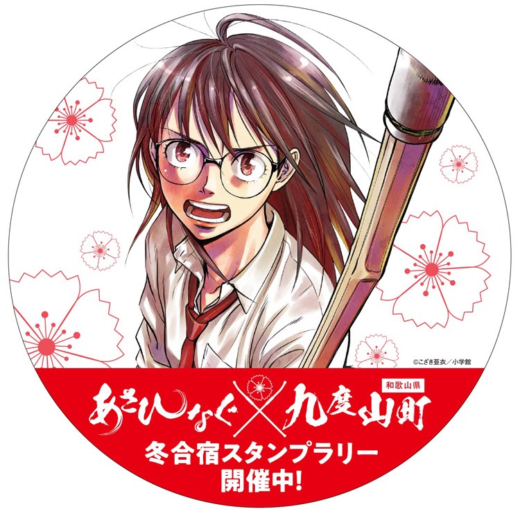 難波側掲出の記念ヘッドマーク。