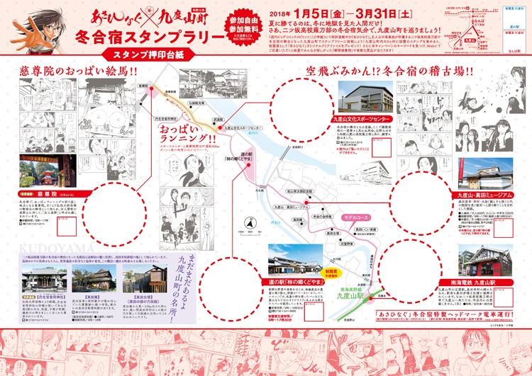 スタンプ台紙