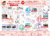 スタンプ台紙にスタンプを押印したイメージ。