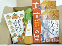 Wチャンスの賞品として用意されている九度山町特産品詰め合わせセット。