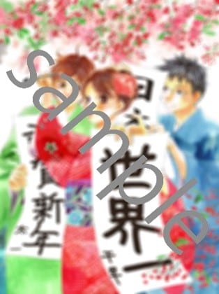 「ちはやふる」のお正月イラスト。