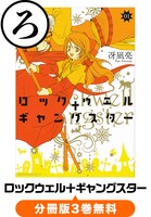 「三が日限定！ お正月KCかるた企画」にラインナップされた作品の1つ。