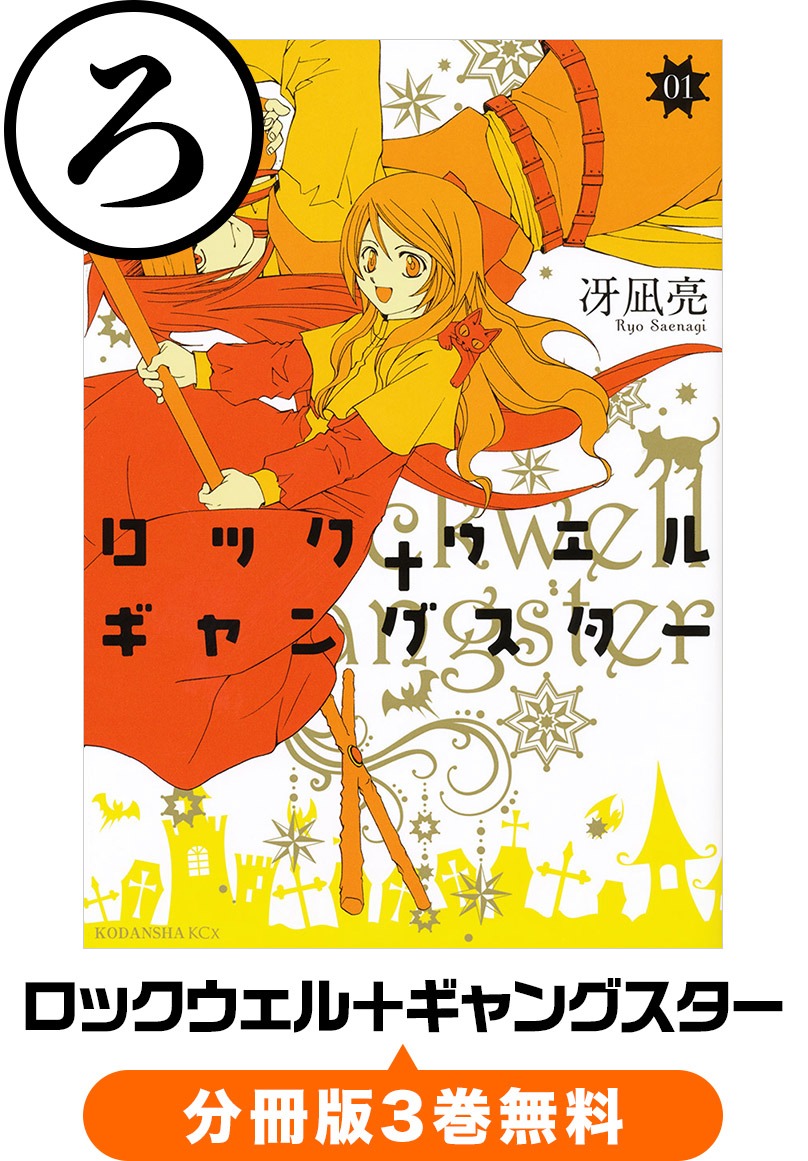 「三が日限定！ お正月KCかるた企画」にラインナップされた作品の1つ。