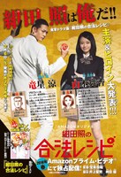 月刊少年マガジン2018年2月号に掲載された告知ページ。