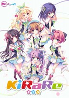 「Re:ステージ！プリズムステップ」キービジュアル