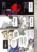 「ドロ刑」第1話より。