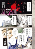 「ドロ刑」第1話より。