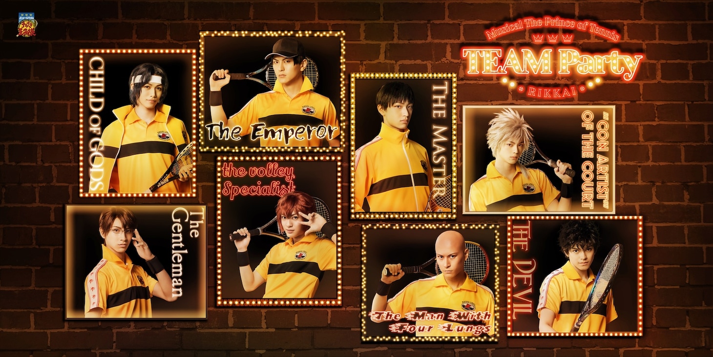 「ミュージカル『テニスの王子様』TEAM Party RIKKAI」のビジュアル。(c)許斐 剛/集英社・NAS・新テニスの王子様プロジェクト (c)許斐 剛/集英社・テニミュ製作委員会