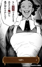 「脱獄能力試験～あなたは鬼から逃げ切れるか？～」より。(c)白井カイウ・出水ぽすか／集英社