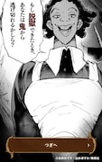 「脱獄能力試験~あなたは鬼から逃げ切れるか?~」より。(c)白井カイウ・出水ぽすか/集英社