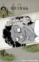 「脱獄能力試験～あなたは鬼から逃げ切れるか？～」より。(c)白井カイウ・出水ぽすか／集英社