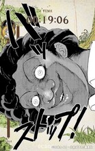 「脱獄能力試験～あなたは鬼から逃げ切れるか？～」より。(c)白井カイウ・出水ぽすか／集英社